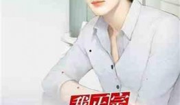 张玉爆料娱乐圈小说,张玉揭秘幕后真相